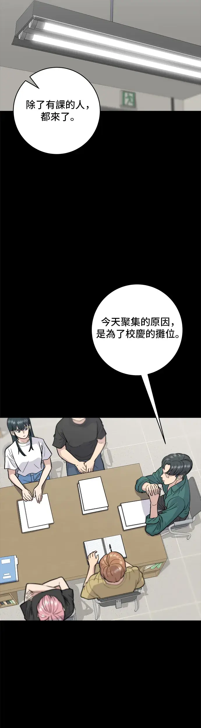 《米虫的一日三餐》第23话 葱饼图9