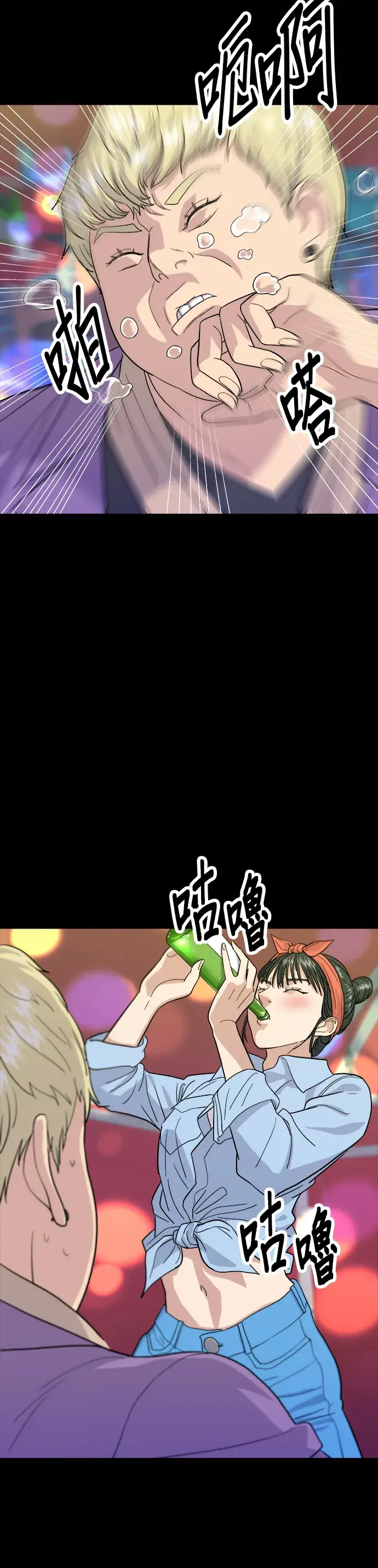 《米虫的一日三餐》第24话 烧酒与糖葫芦图12