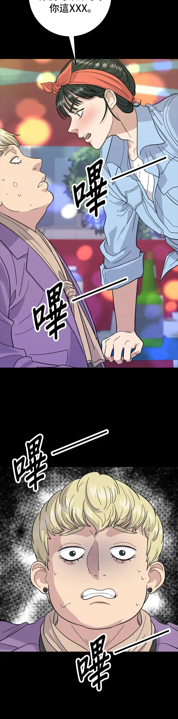 《米虫的一日三餐》第24话 烧酒与糖葫芦图14