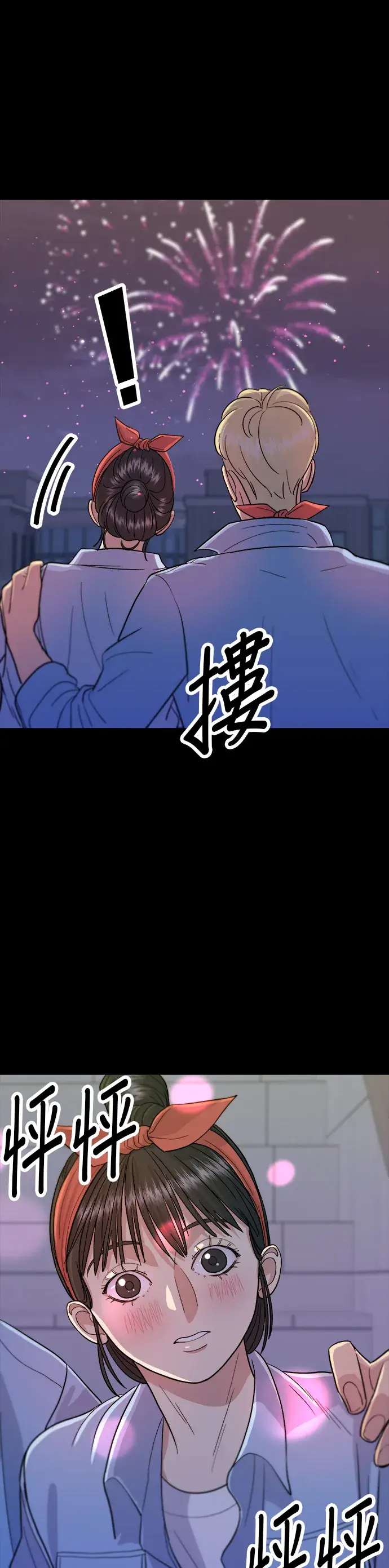 《米虫的一日三餐》第24话 烧酒与糖葫芦图27