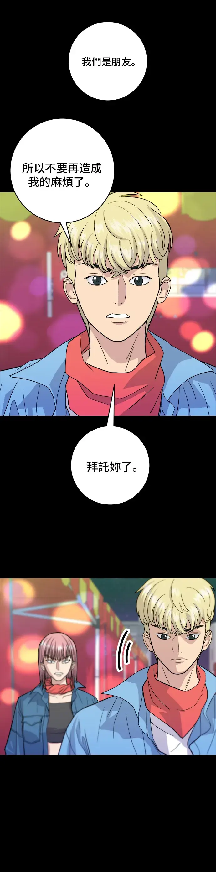 《米虫的一日三餐》第24话 烧酒与糖葫芦图7