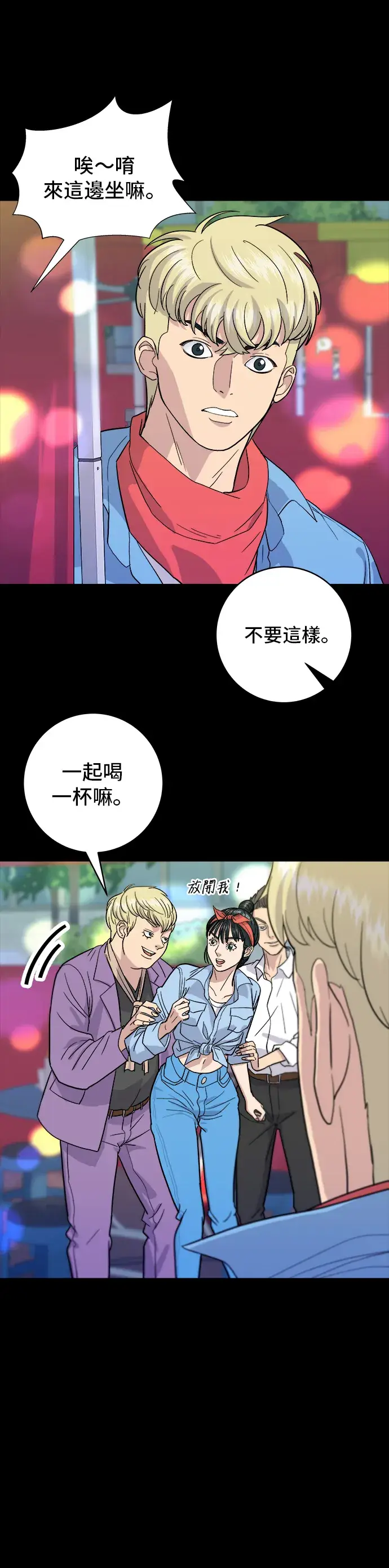 《米虫的一日三餐》第24话 烧酒与糖葫芦图8