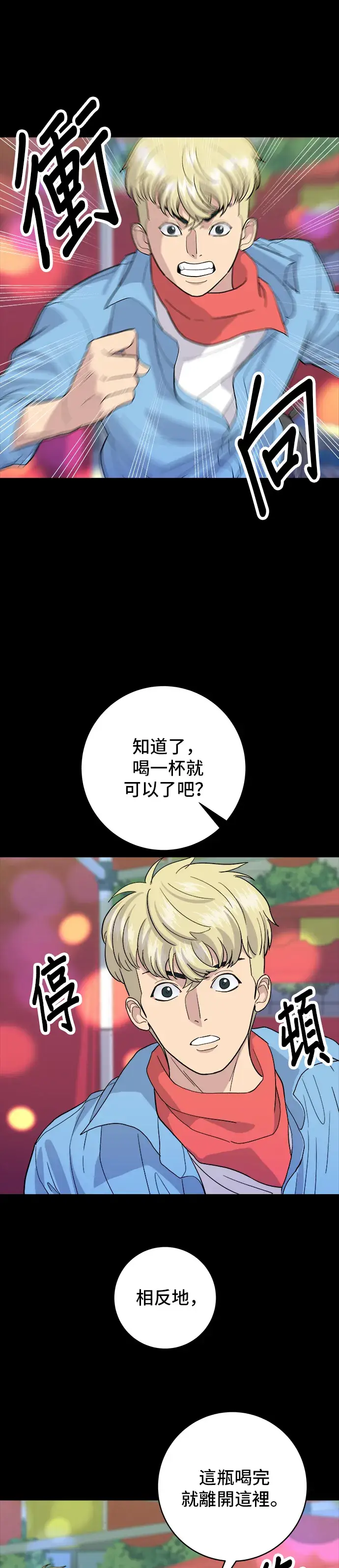 《米虫的一日三餐》第24话 烧酒与糖葫芦图9