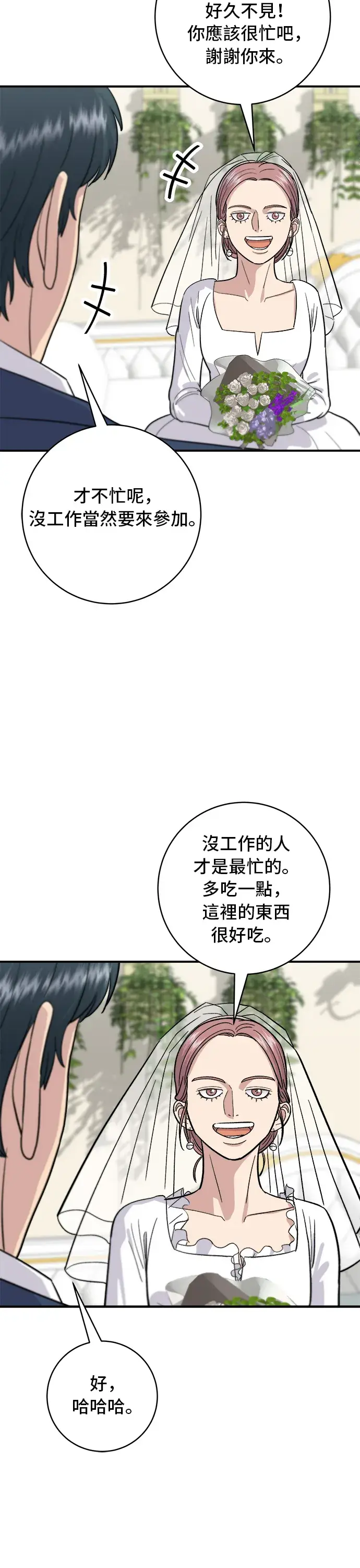 《米虫的一日三餐》第25话 排骨汤图13