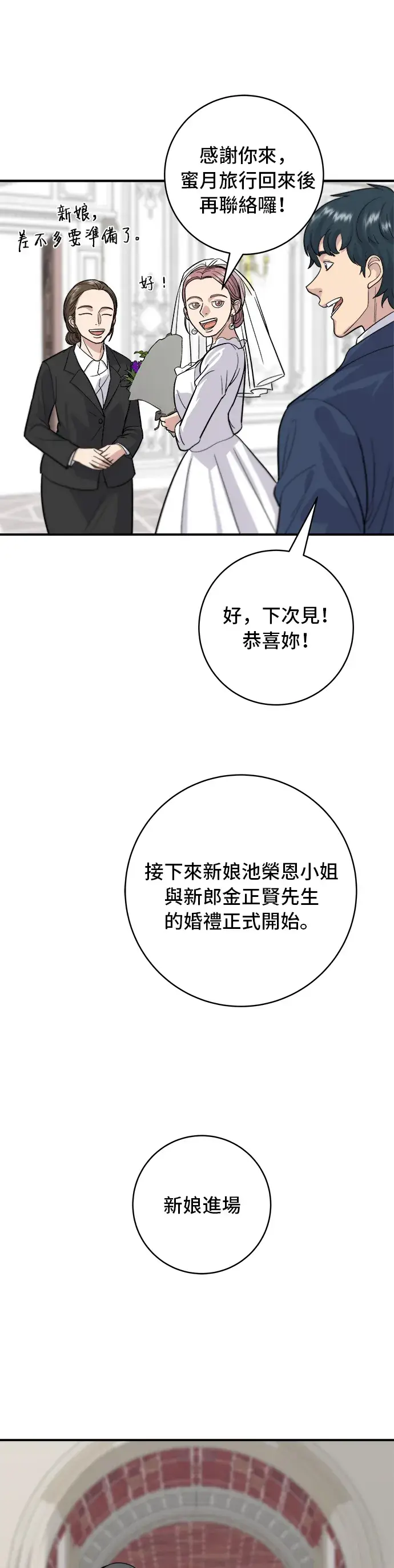 《米虫的一日三餐》第25话 排骨汤图14