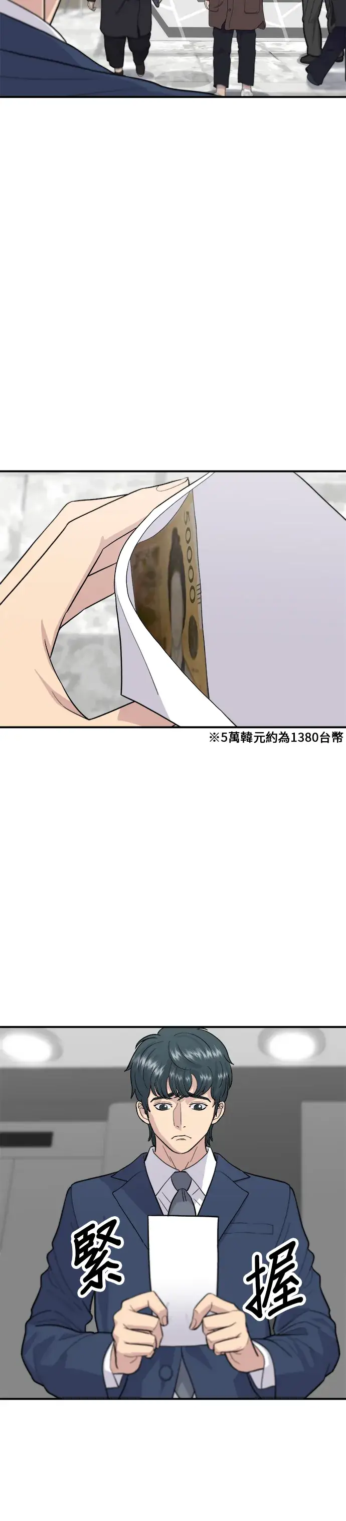 《米虫的一日三餐》第25话 排骨汤图3