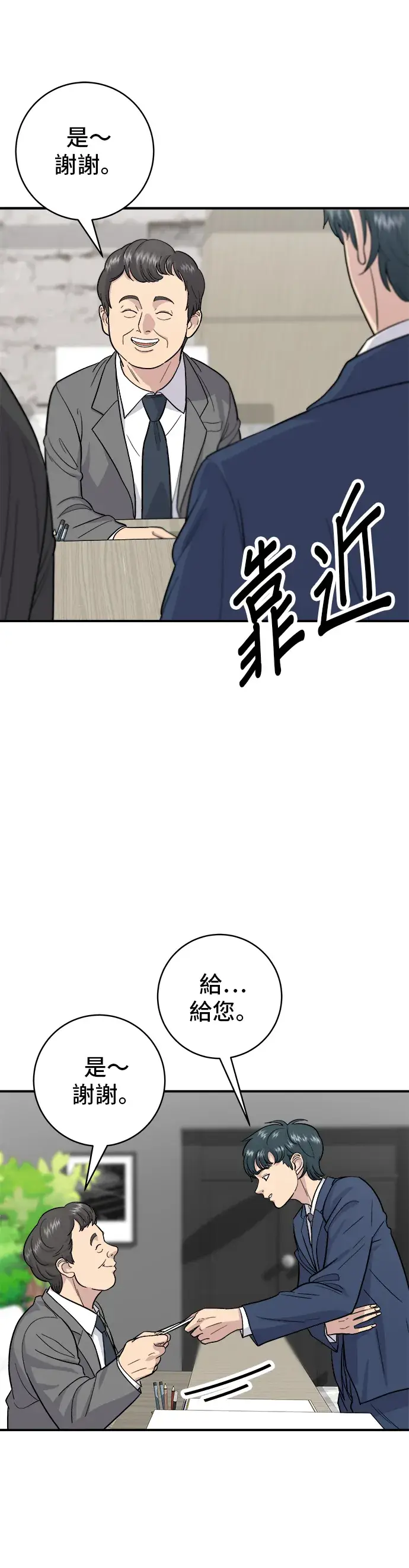 《米虫的一日三餐》第25话 排骨汤图4