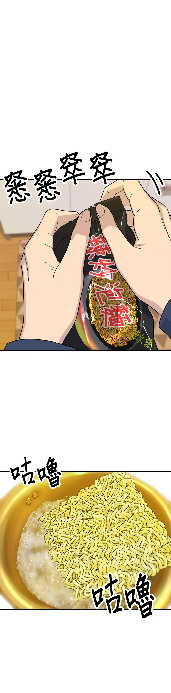 《米虫的一日三餐》第26话 辣炒泡面图11