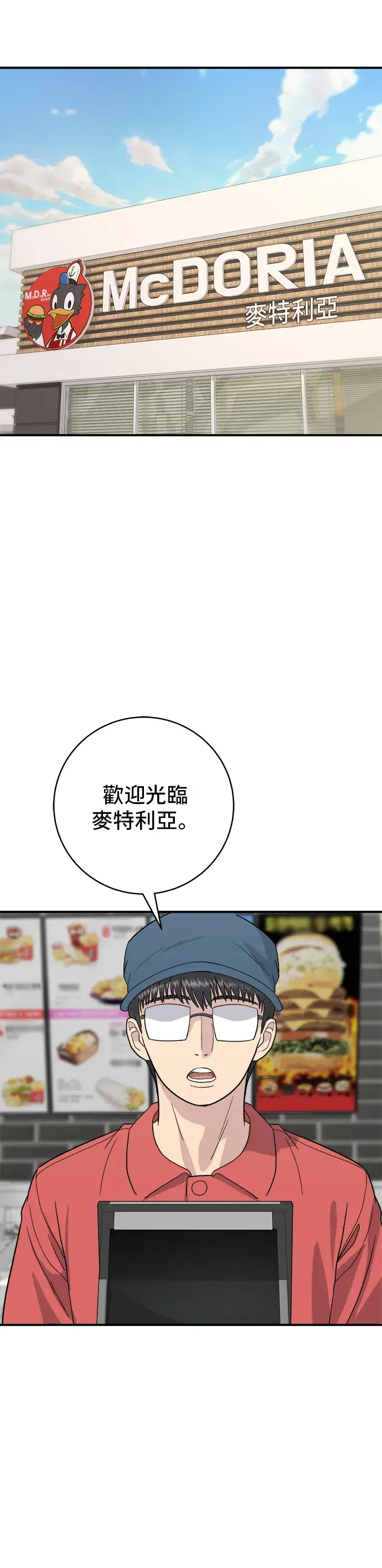 《米虫的一日三餐》第26话 辣炒泡面图17