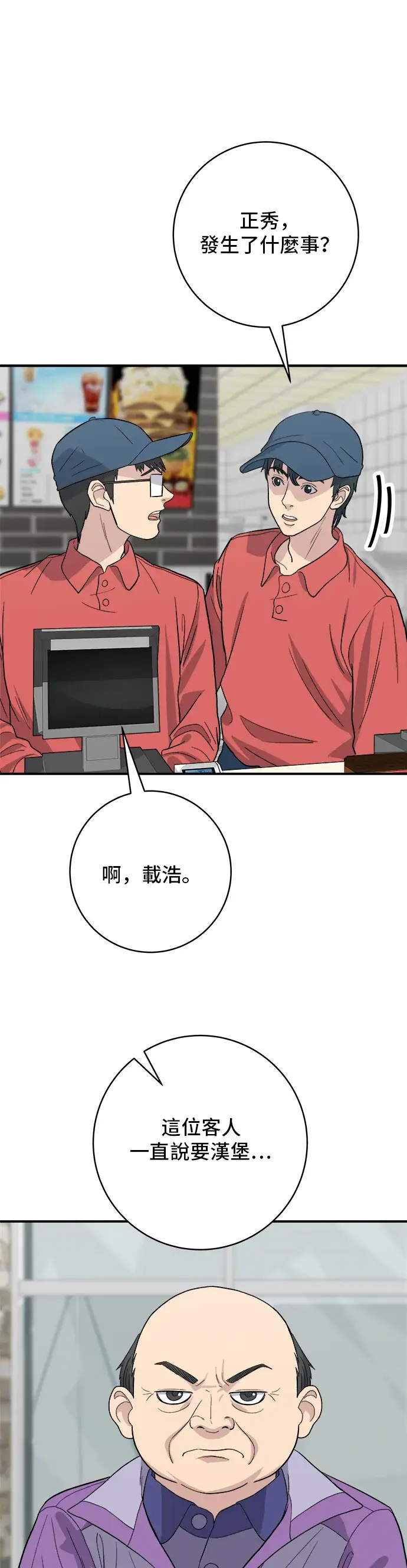 《米虫的一日三餐》第26话 辣炒泡面图21