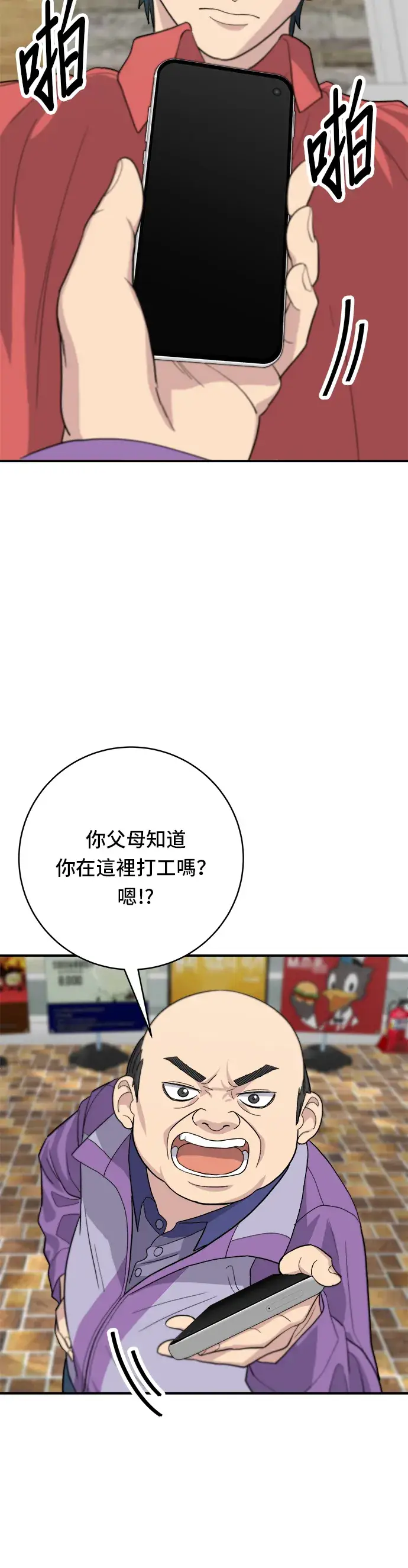 《米虫的一日三餐》第26话 辣炒泡面图25