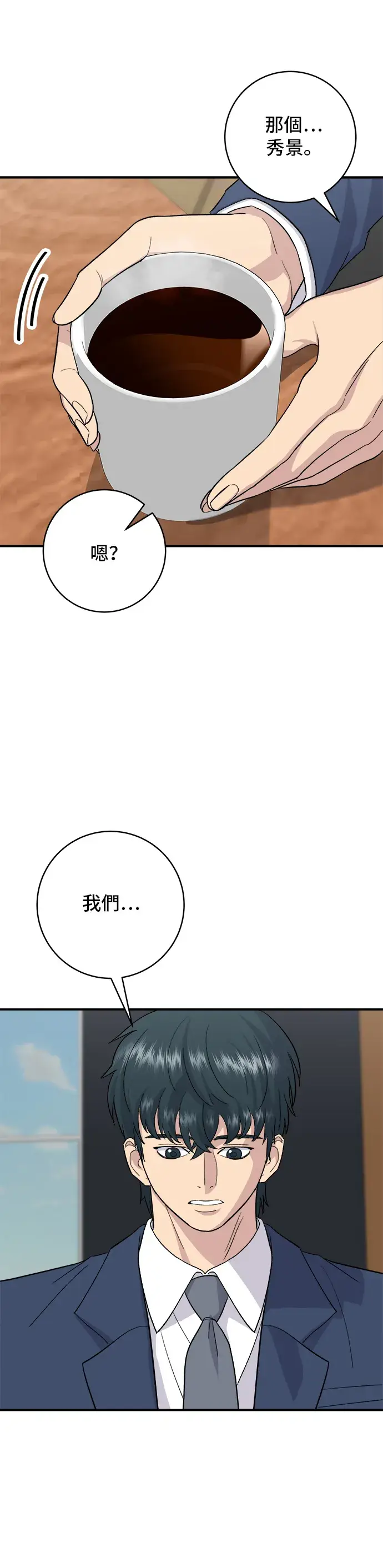 《米虫的一日三餐》第26话 辣炒泡面图8