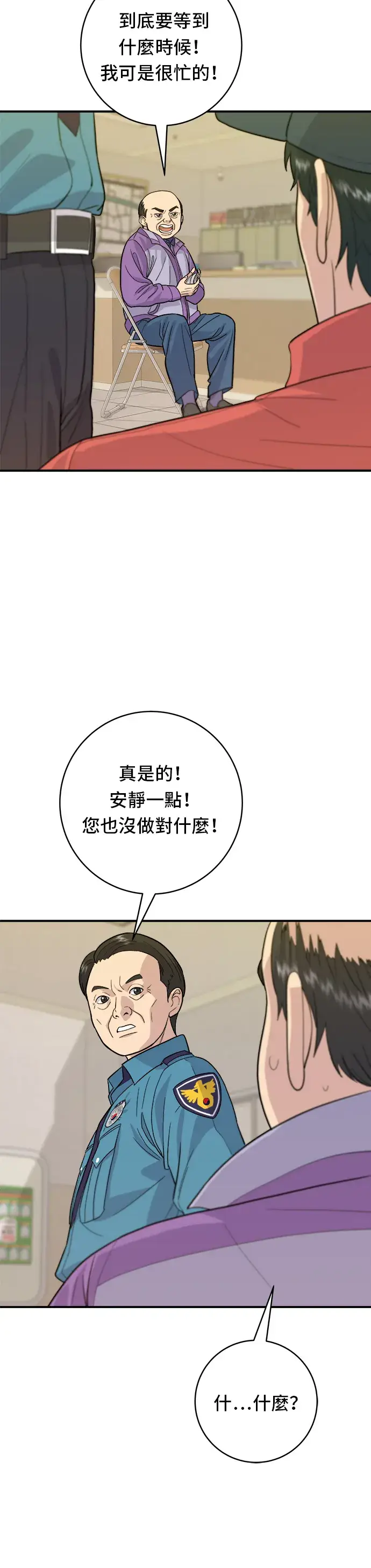 《米虫的一日三餐》第27话 大酱汤图14