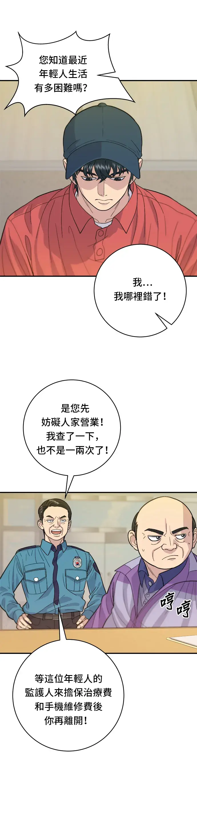 《米虫的一日三餐》第27话 大酱汤图15
