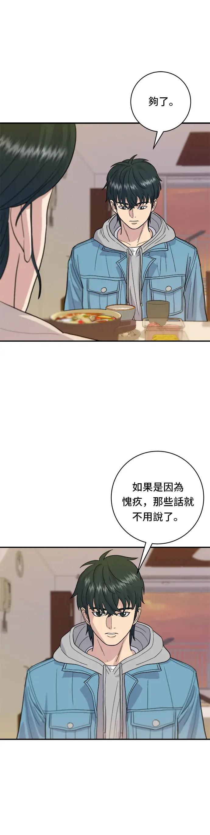 《米虫的一日三餐》第27话 大酱汤图27