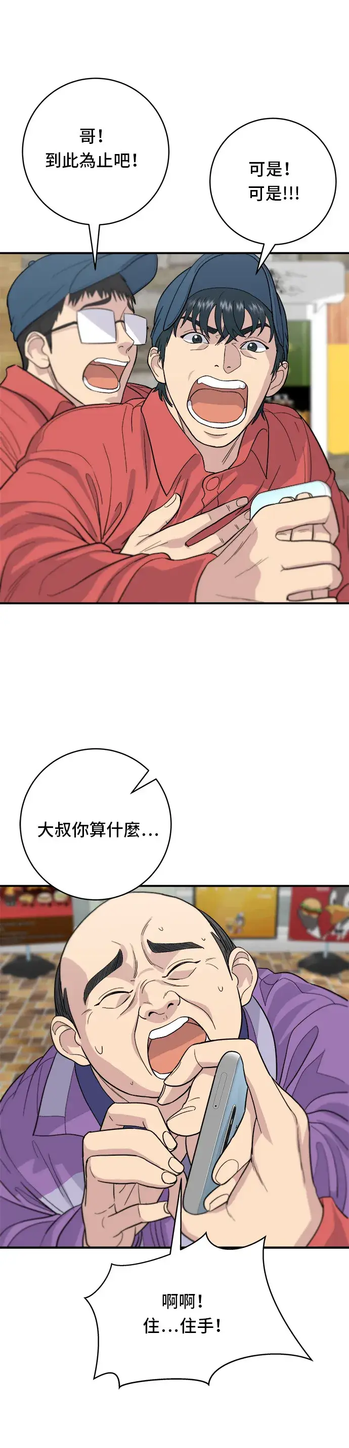 《米虫的一日三餐》第27话 大酱汤图8