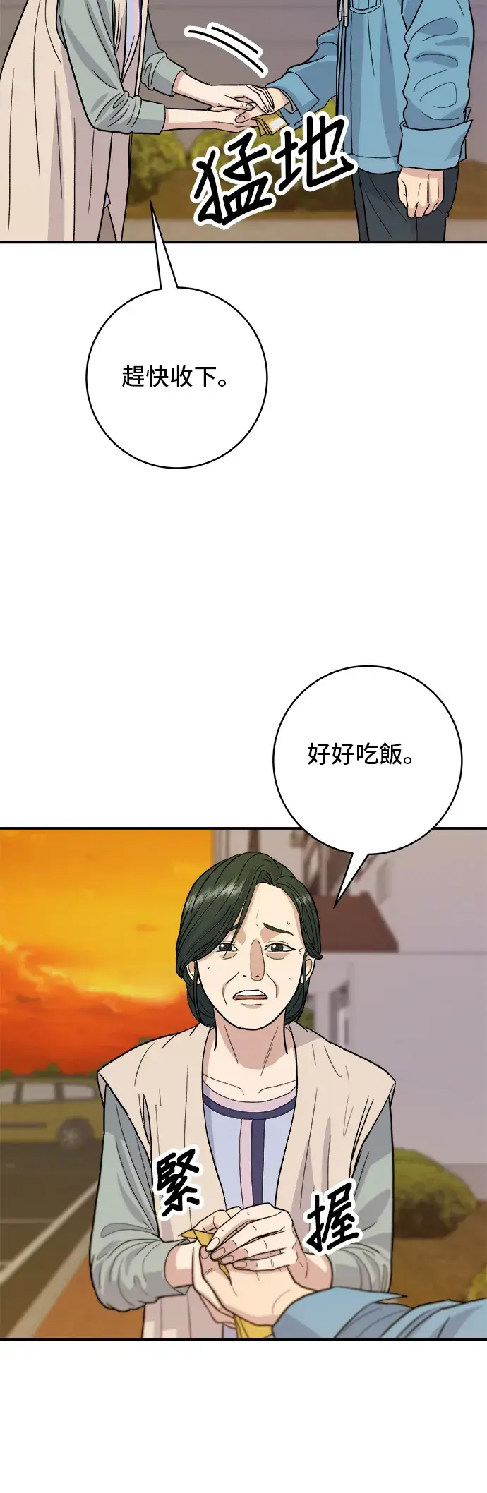 《米虫的一日三餐》第28话 年糕饺子汤图10