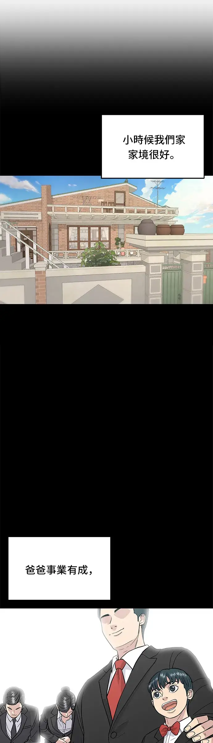 《米虫的一日三餐》第28话 年糕饺子汤图12