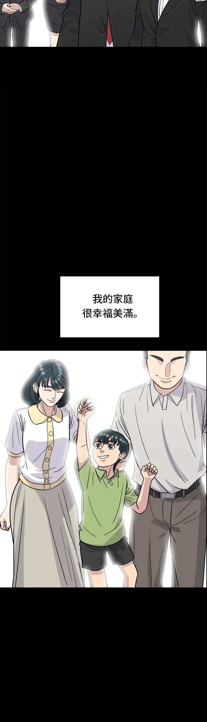 《米虫的一日三餐》第28话 年糕饺子汤图13