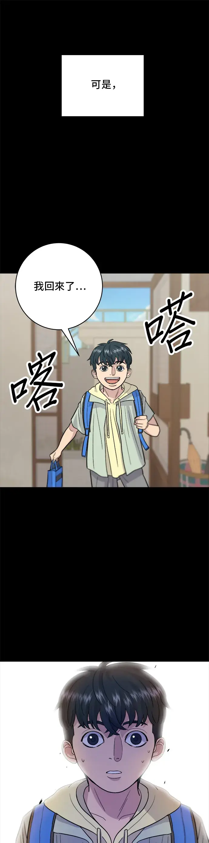 《米虫的一日三餐》第28话 年糕饺子汤图14