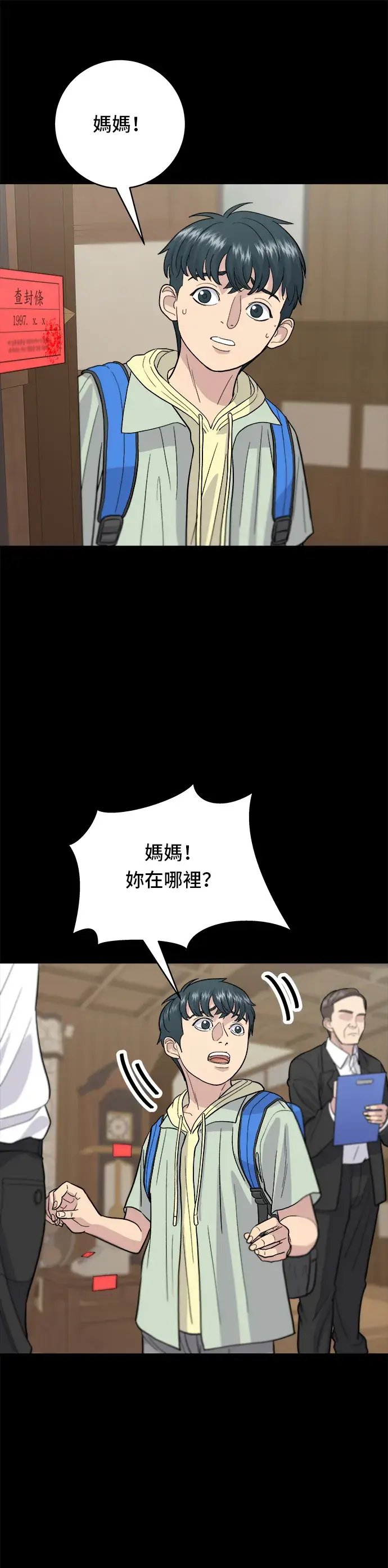 《米虫的一日三餐》第28话 年糕饺子汤图16