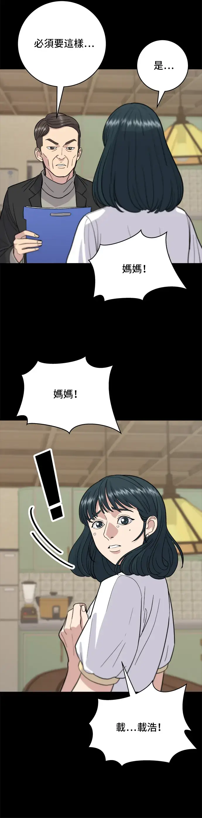 《米虫的一日三餐》第28话 年糕饺子汤图17