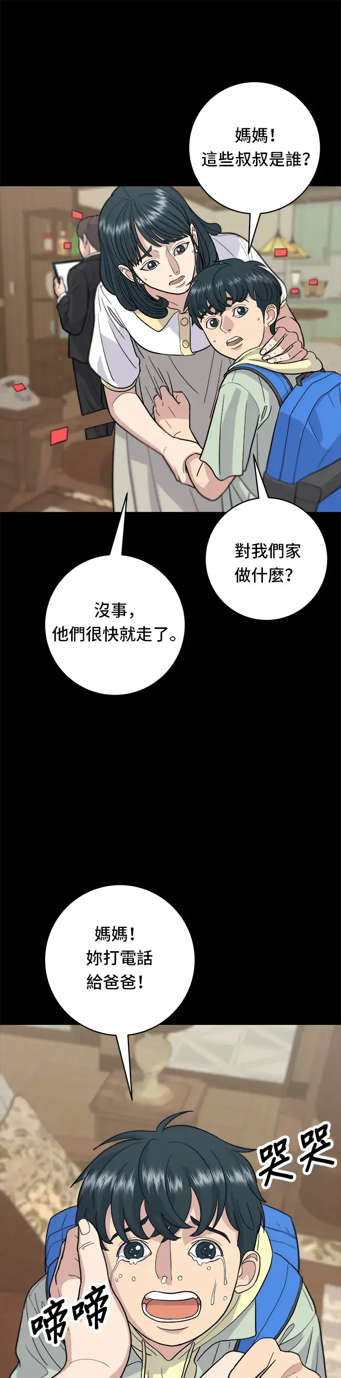 《米虫的一日三餐》第28话 年糕饺子汤图18