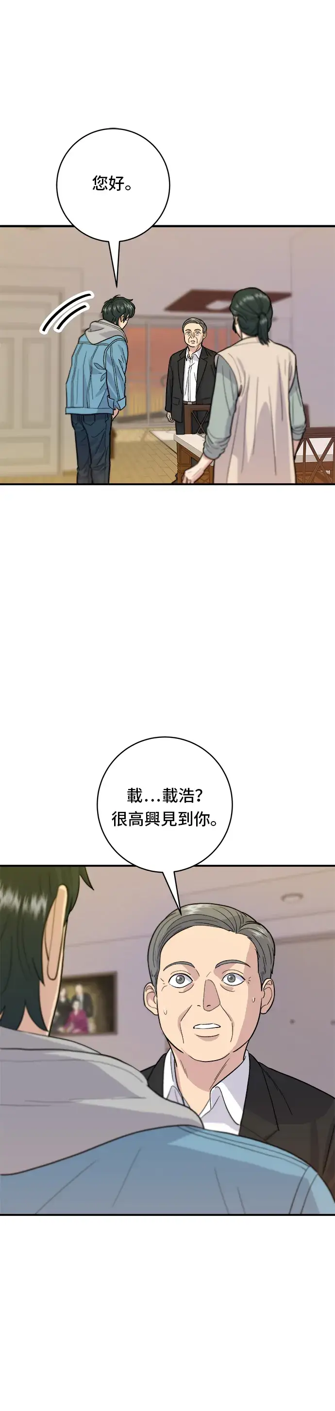 《米虫的一日三餐》第28话 年糕饺子汤图2