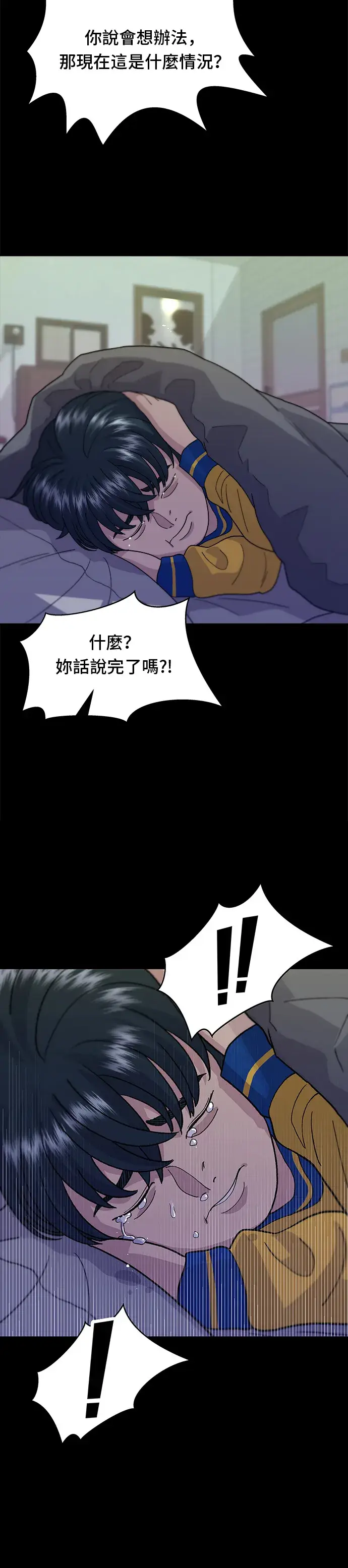 《米虫的一日三餐》第28话 年糕饺子汤图27