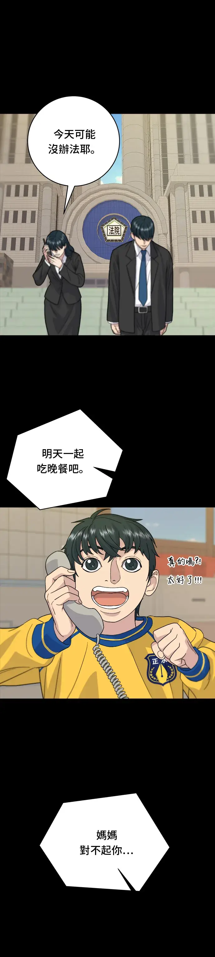 《米虫的一日三餐》第28话 年糕饺子汤图31