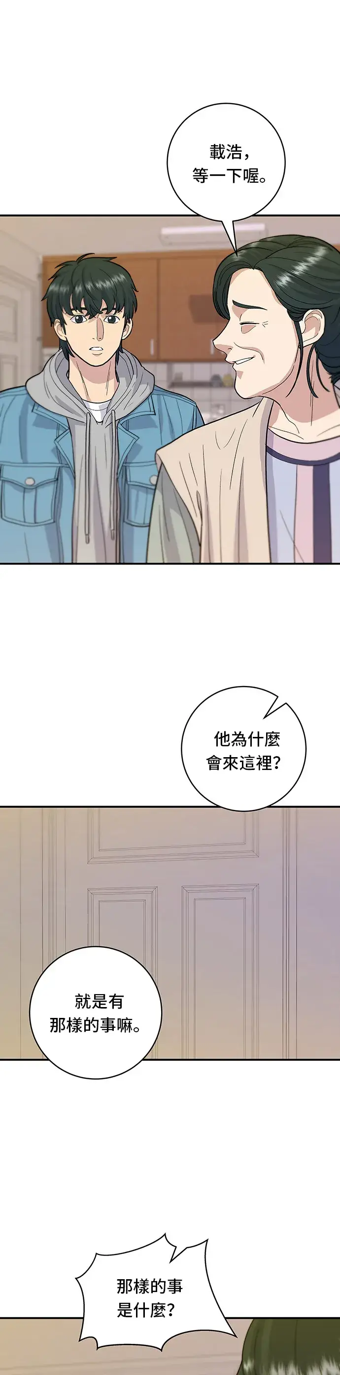 《米虫的一日三餐》第28话 年糕饺子汤图4
