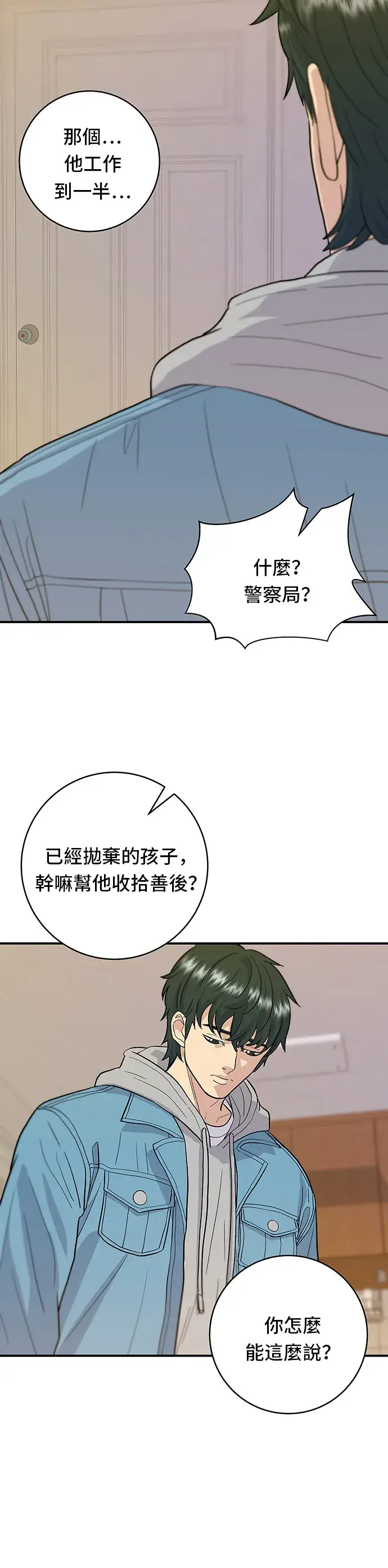 《米虫的一日三餐》第28话 年糕饺子汤图5