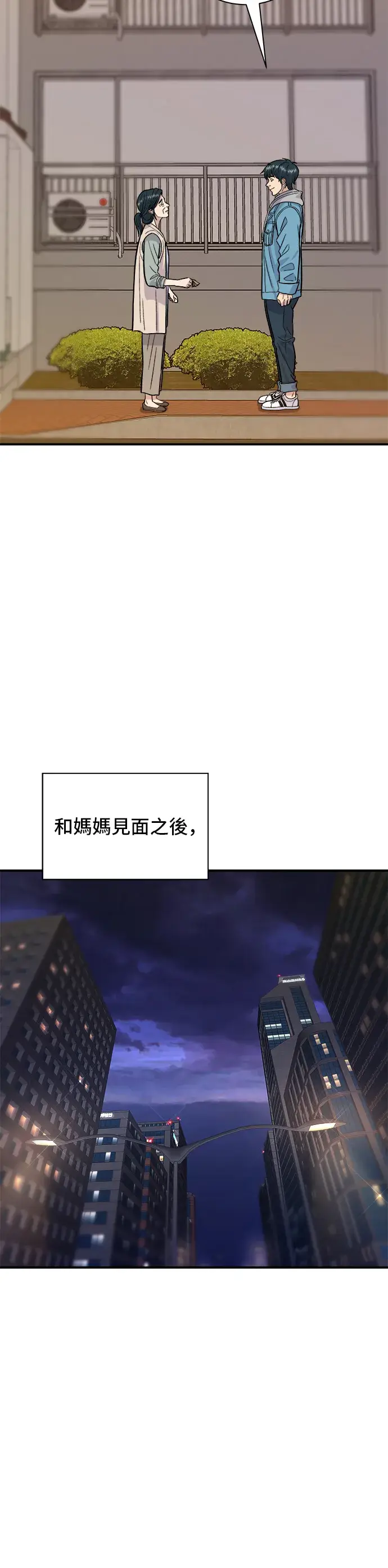 《米虫的一日三餐》第29话 碳烤鸡排图11