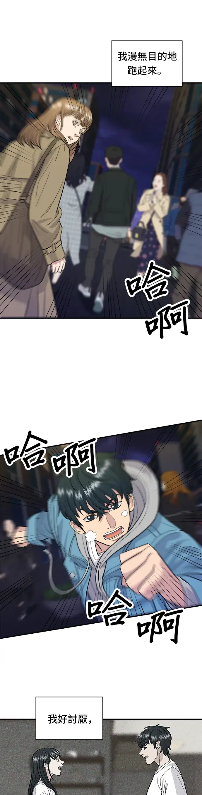 《米虫的一日三餐》第29话 碳烤鸡排图12
