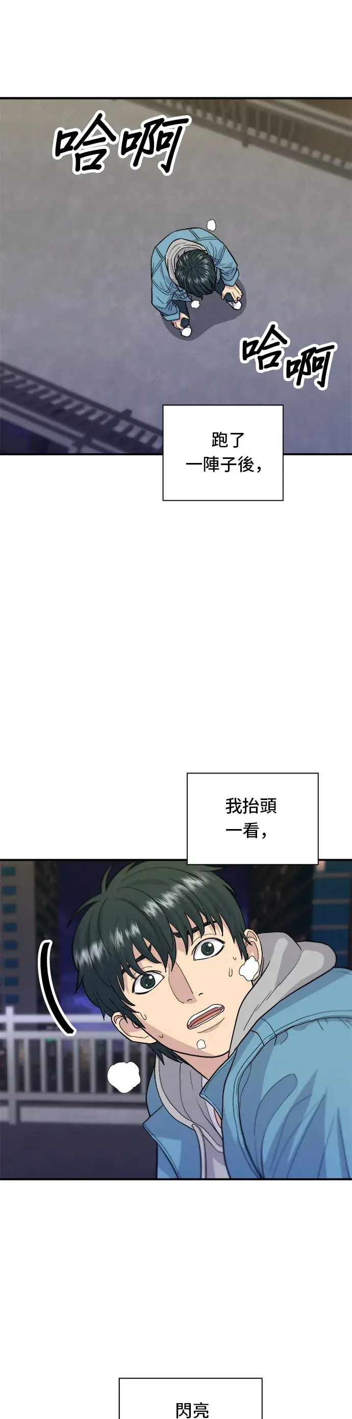 《米虫的一日三餐》第29话 碳烤鸡排图14