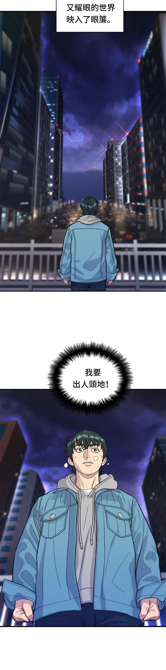《米虫的一日三餐》第29话 碳烤鸡排图15