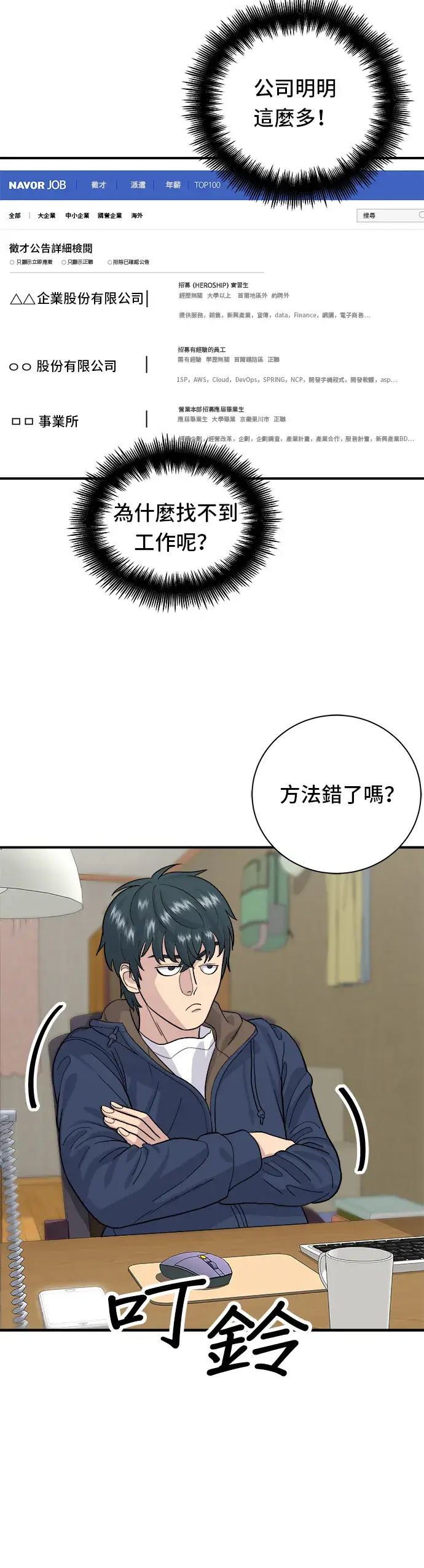 《米虫的一日三餐》第29话 碳烤鸡排图17