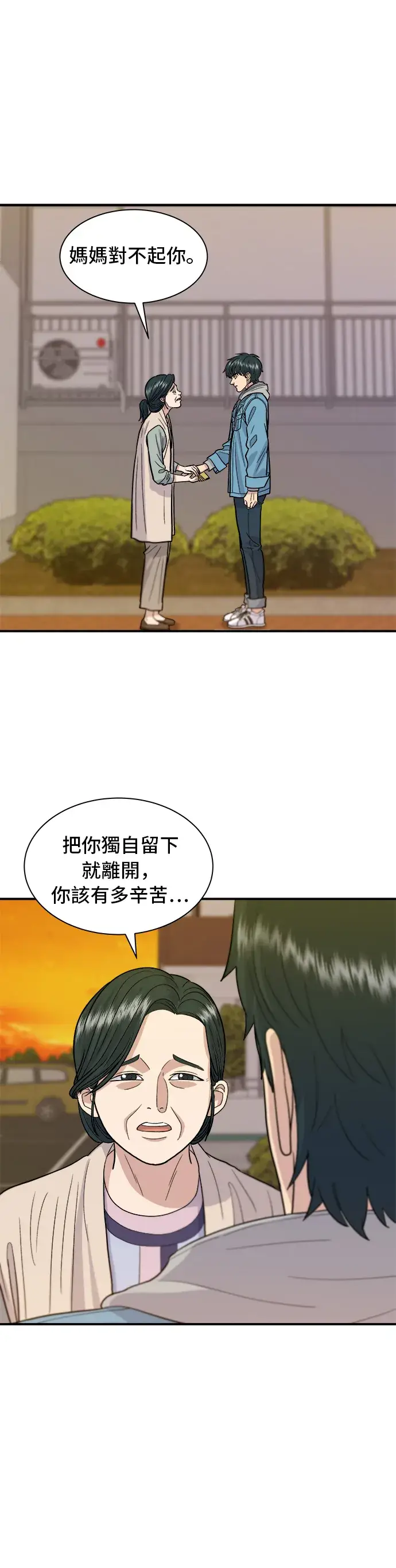 《米虫的一日三餐》第29话 碳烤鸡排图2