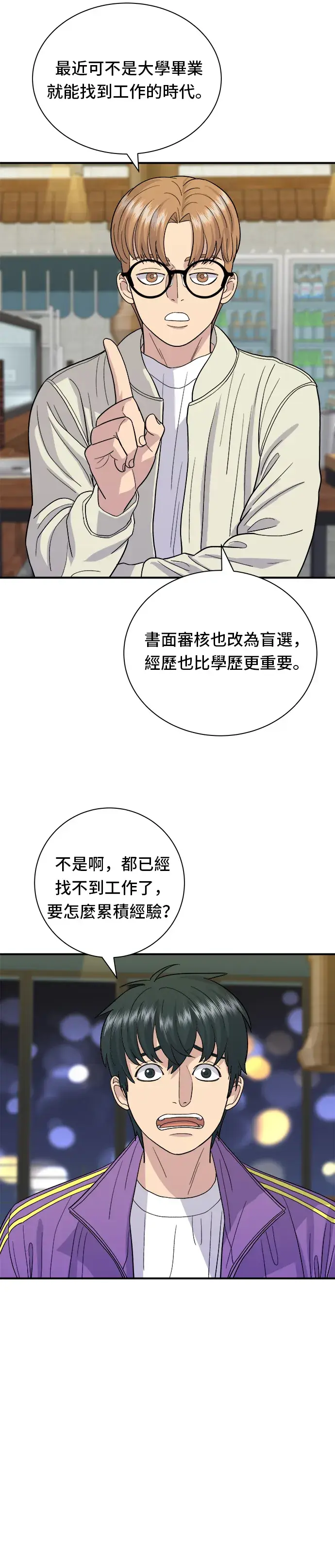 《米虫的一日三餐》第29话 碳烤鸡排图27