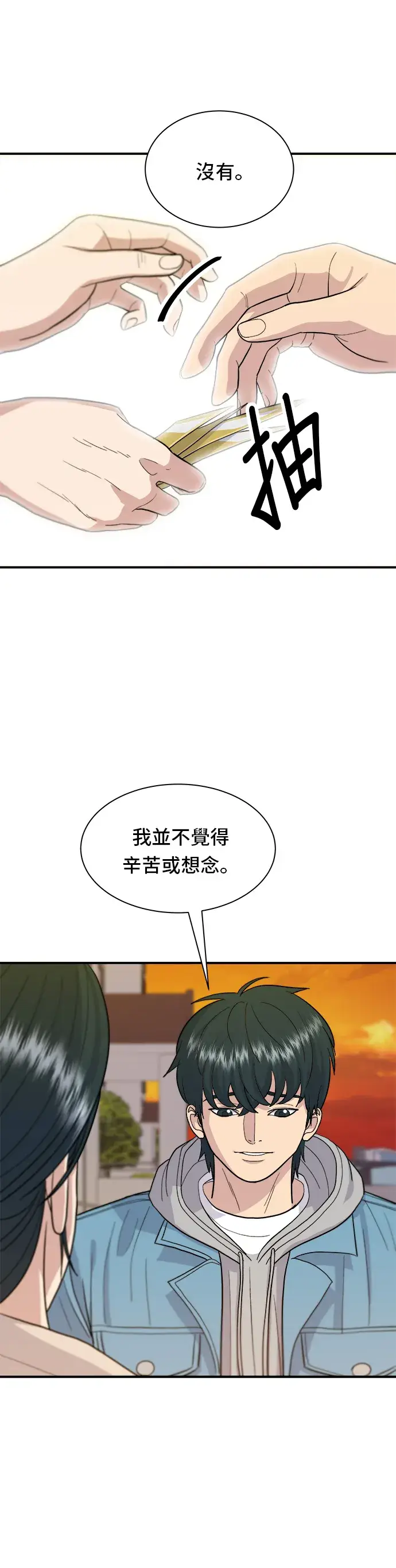 《米虫的一日三餐》第29话 碳烤鸡排图3