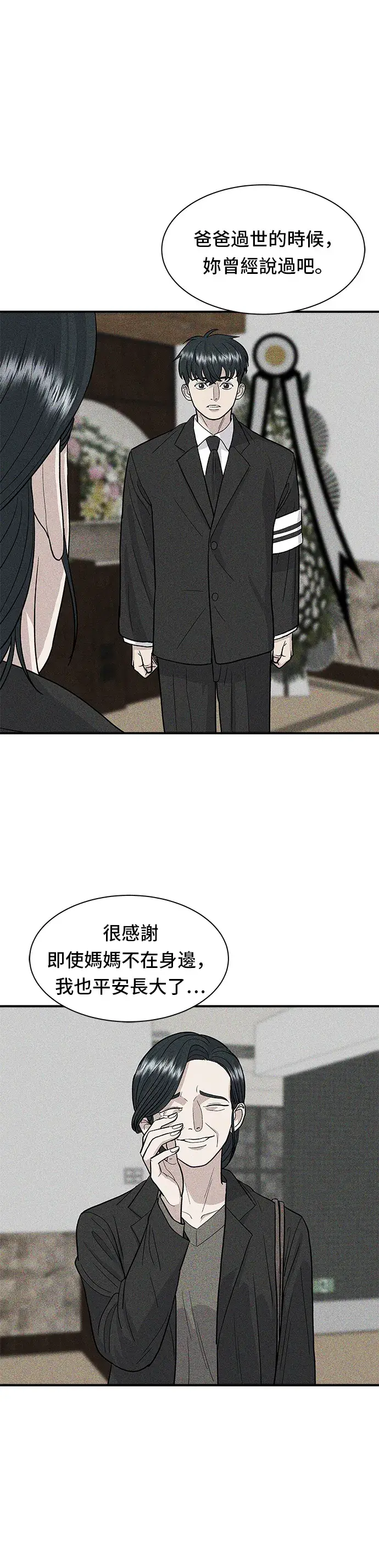 《米虫的一日三餐》第29话 碳烤鸡排图5