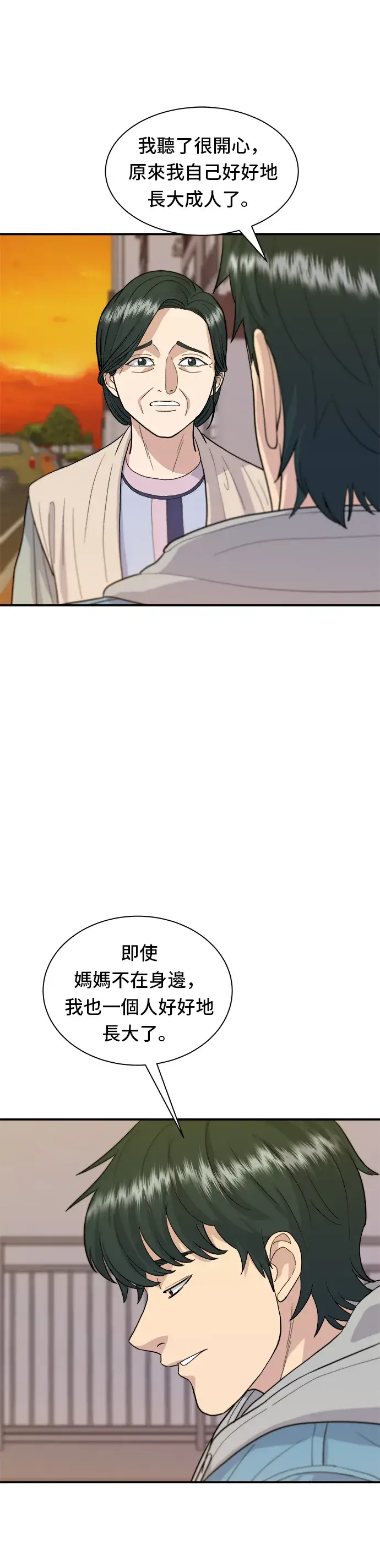 《米虫的一日三餐》第29话 碳烤鸡排图6