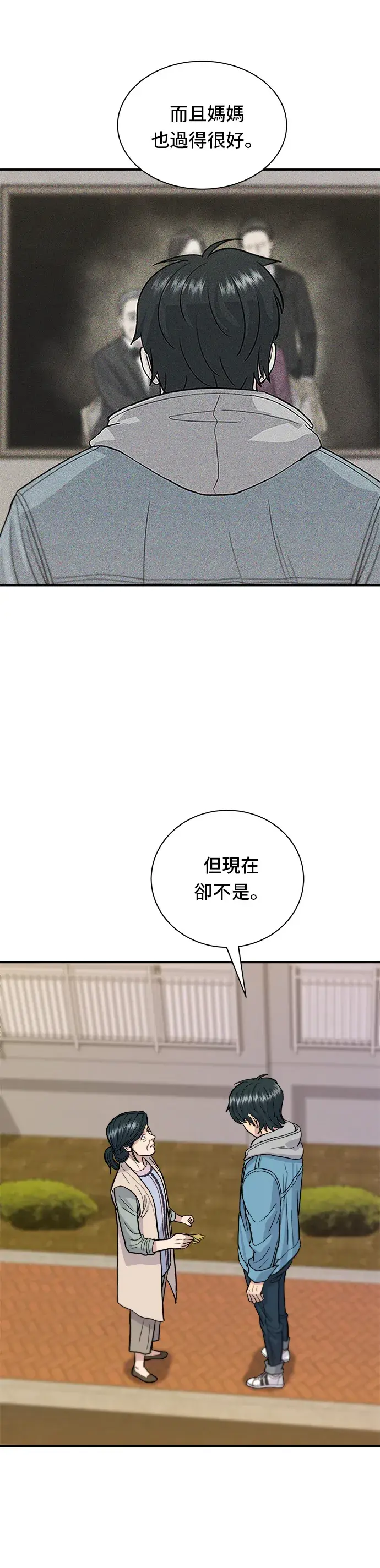 《米虫的一日三餐》第29话 碳烤鸡排图7