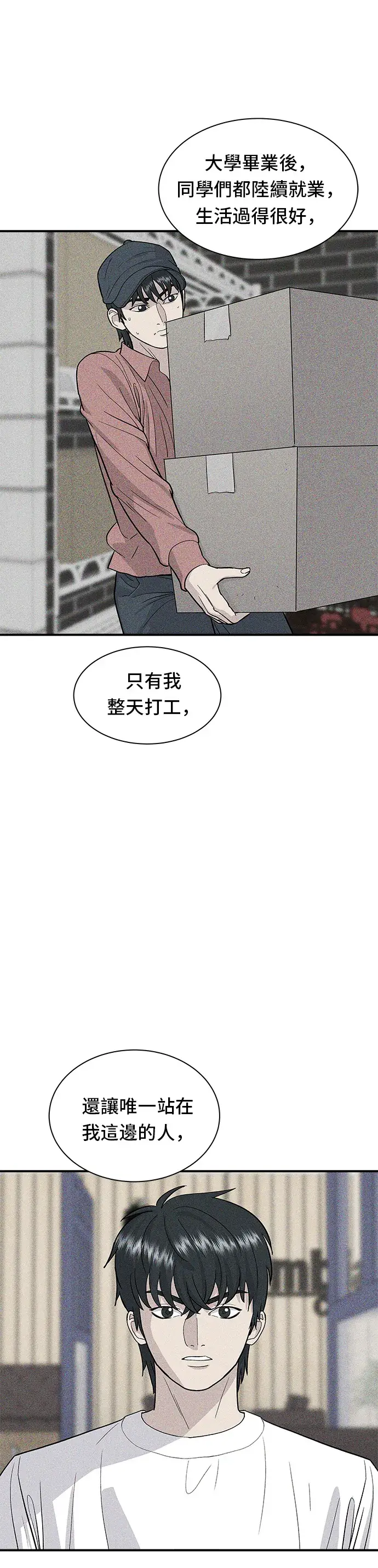 《米虫的一日三餐》第29话 碳烤鸡排图8