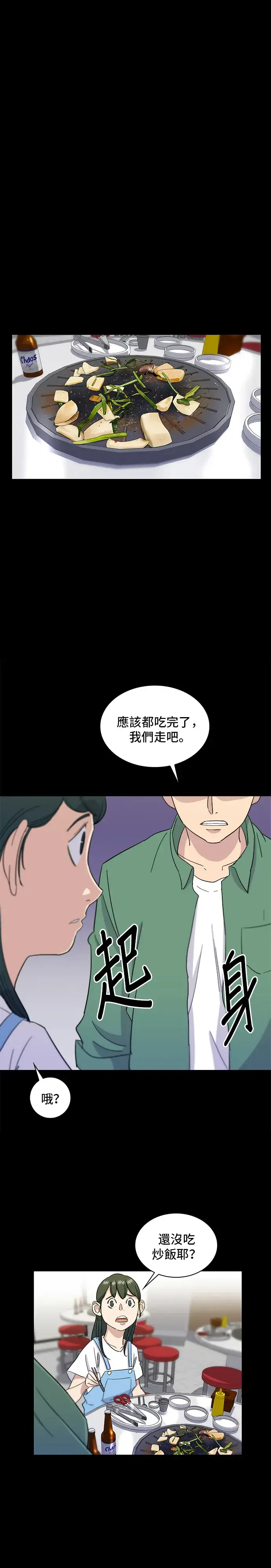 《米虫的一日三餐》第3话 牛小肠图17