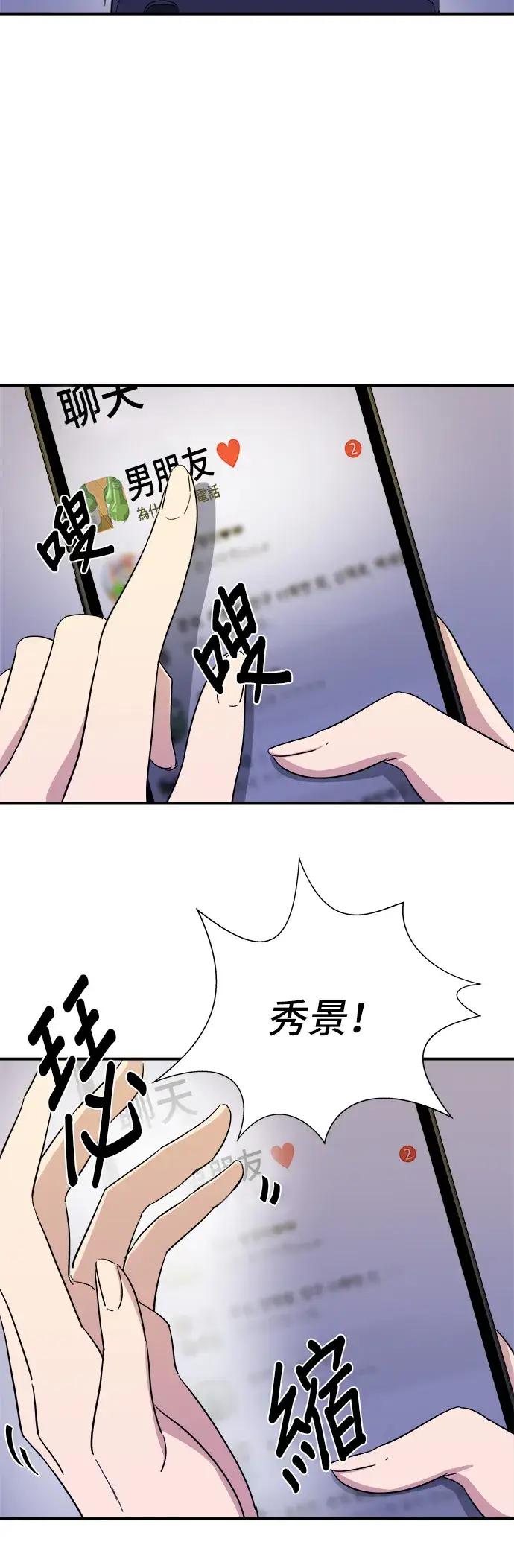 《米虫的一日三餐》第3话 牛小肠图3