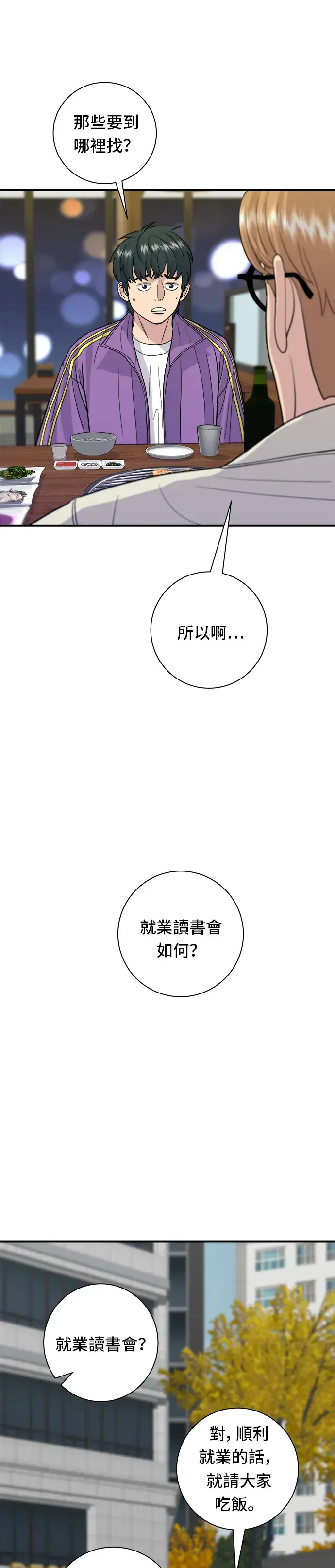 《米虫的一日三餐》第30话 三明治图10
