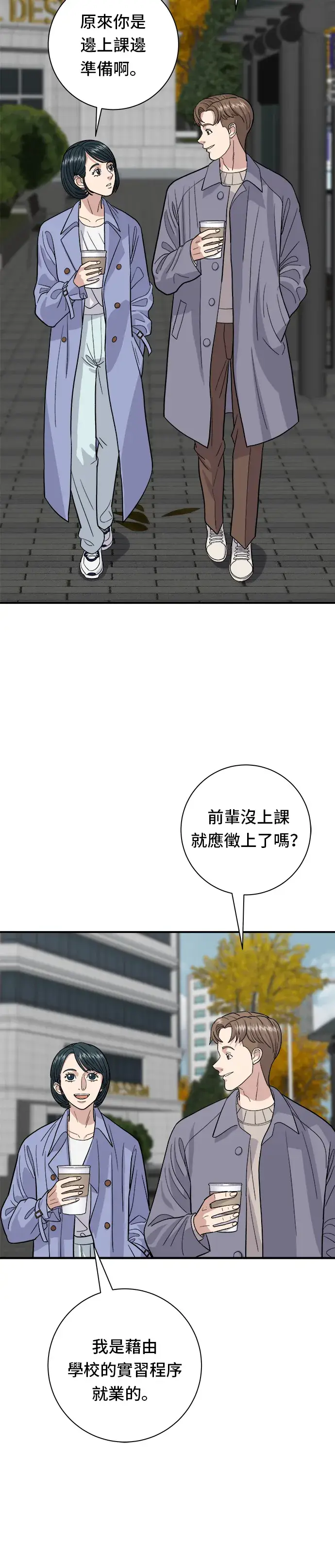 《米虫的一日三餐》第30话 三明治图11