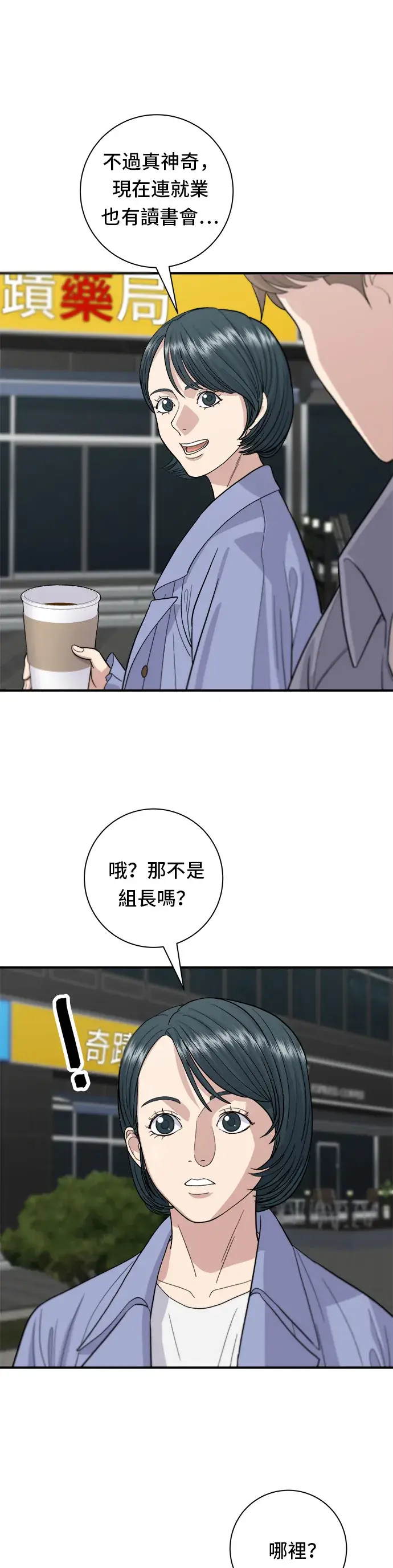 《米虫的一日三餐》第30话 三明治图12