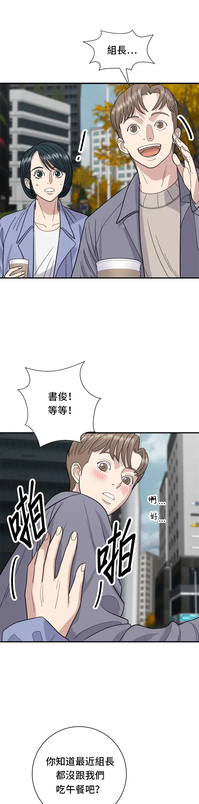 《米虫的一日三餐》第30话 三明治图14